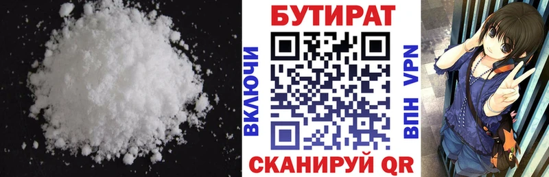 купить наркотики сайты  Емва  БУТИРАТ BDO 33% 
